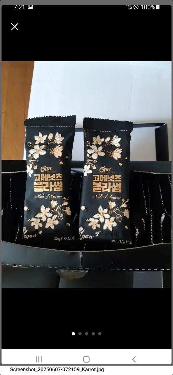 오트리 고메넛츠 블라썸 30g 30개입 1박스가격
