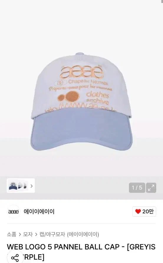 aeae 모자 그레이/퍼플