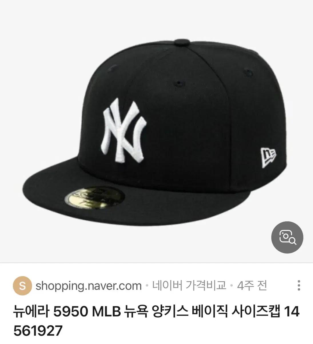 뉴에라 MLB 모자 블랙 (7 3/8)