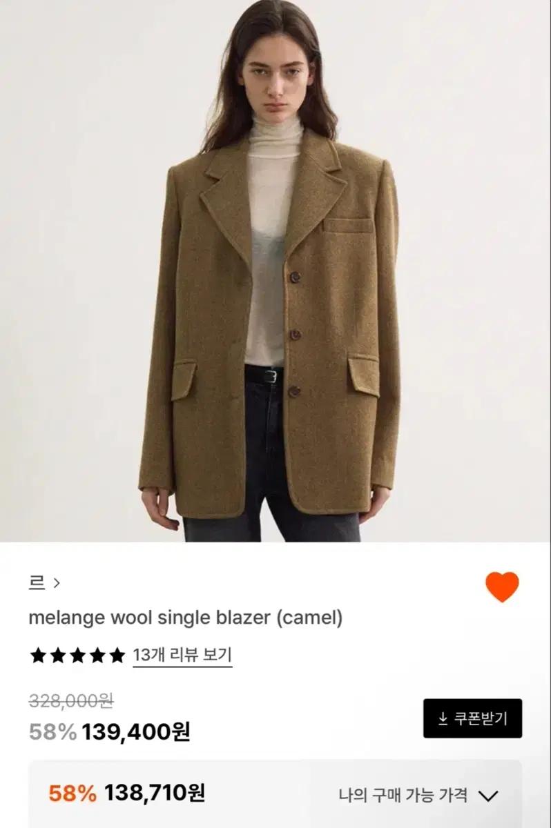 Le 르 melange wool single blazer 자켓
