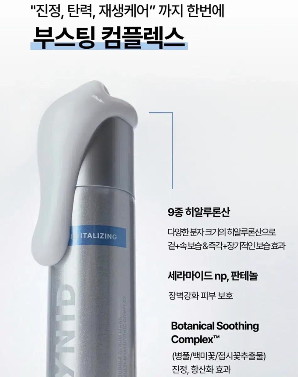 세이니드 pdrn 리바이탈라이징 버블 세럼 마스크 60ml
