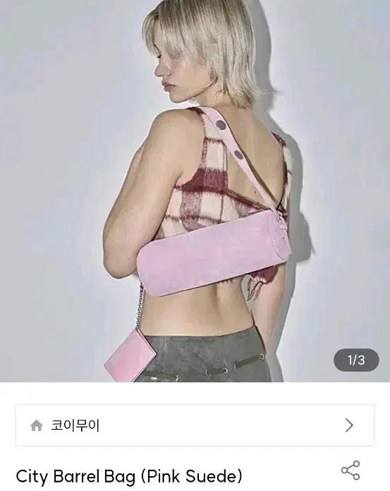 KOIMOOI City Barrel Bag (Pink Suede)