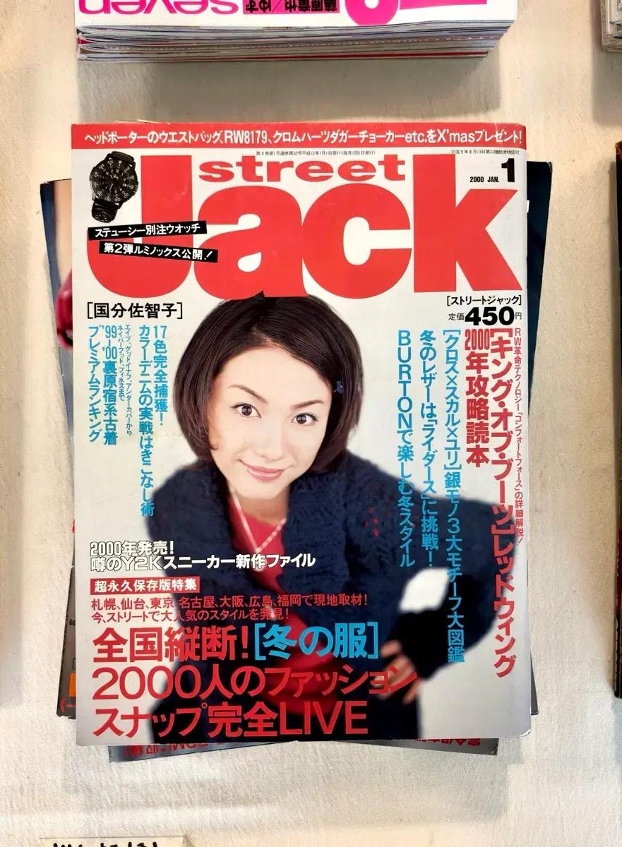 street jack 스트리트 잭 매거진 2000년 1월호