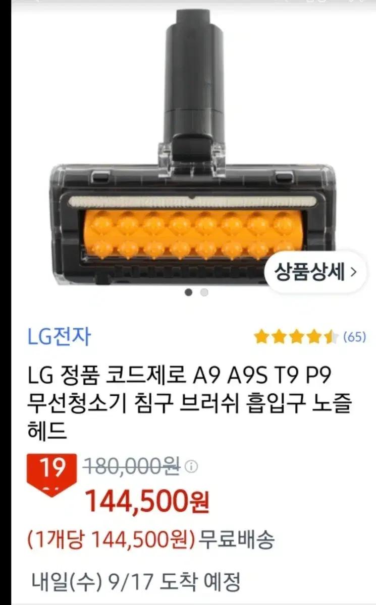 LG 코드제로 [정품] 침구 해드 외 2종 A급 작동잘됩니다