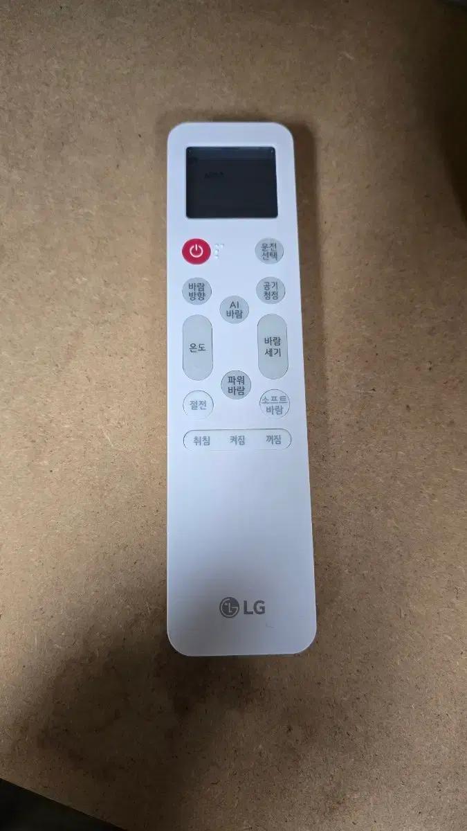 LG 리모컨 (에어콘)