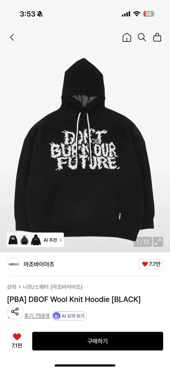 아조바이조 Oversized(19) Sloganwoolknithoodie