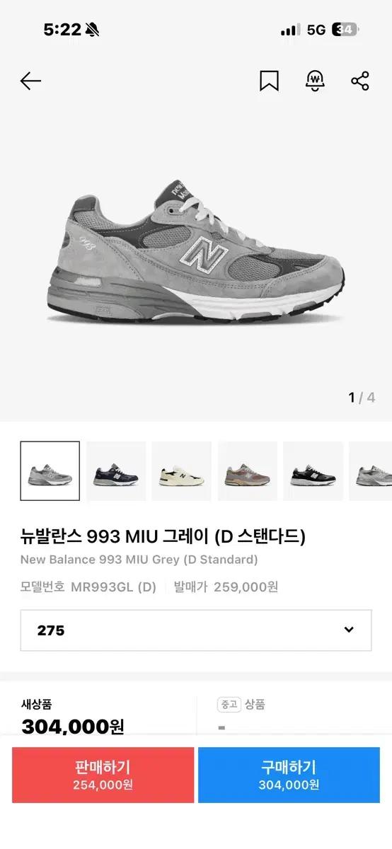 뉴발란스 993 MIU 그레이 D standard