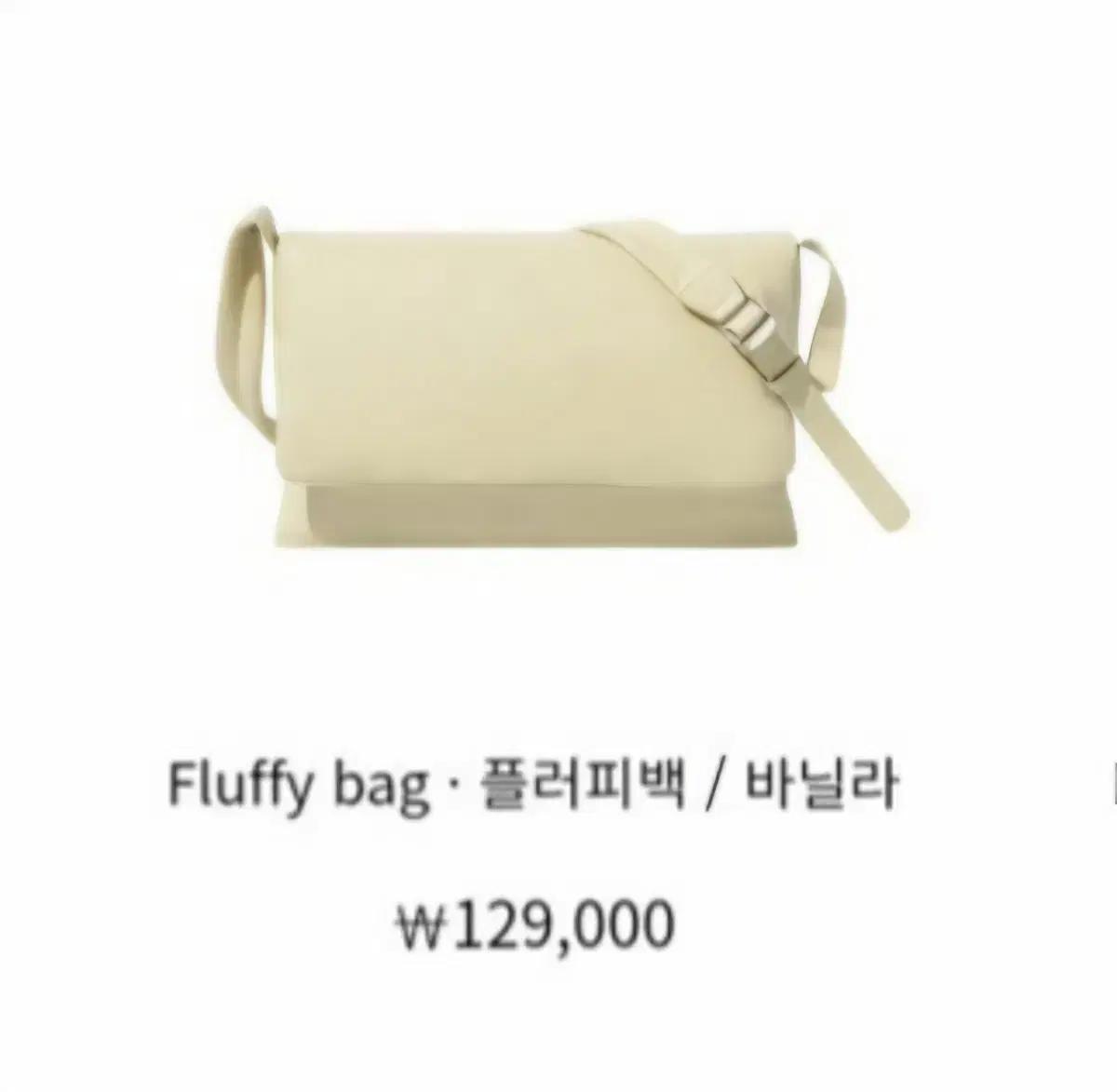 스탠드오일 플러 피백 바닐라 백 판매합니다.