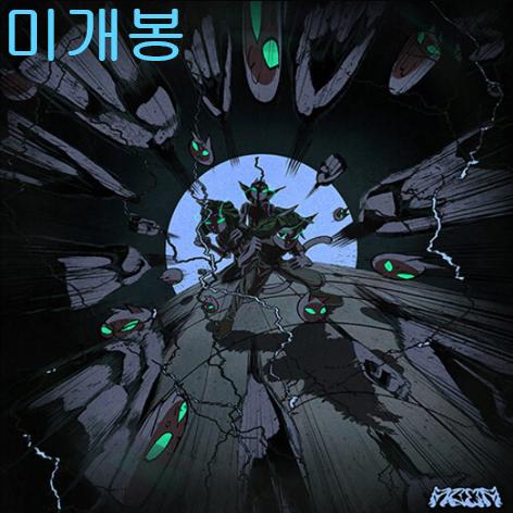 쿤디판다 - MODM : Original Saga (미개봉, CD)