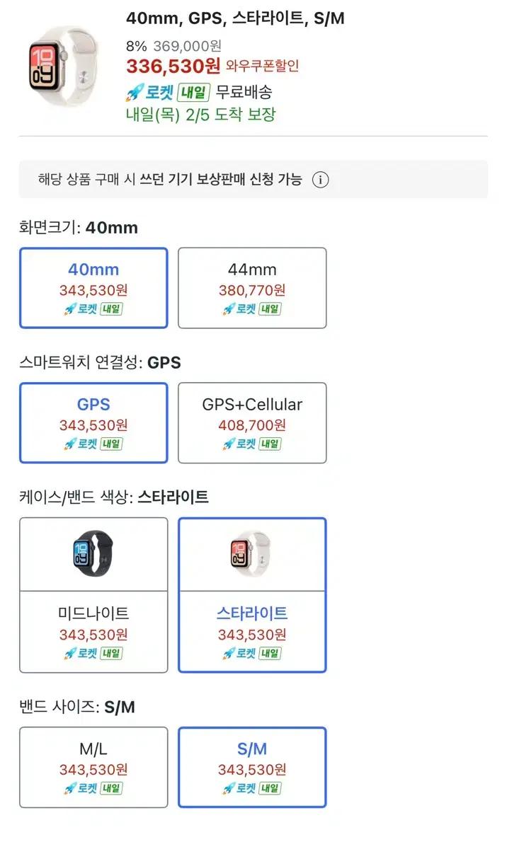 애플워치SE 40MM스타라이트판매합니다