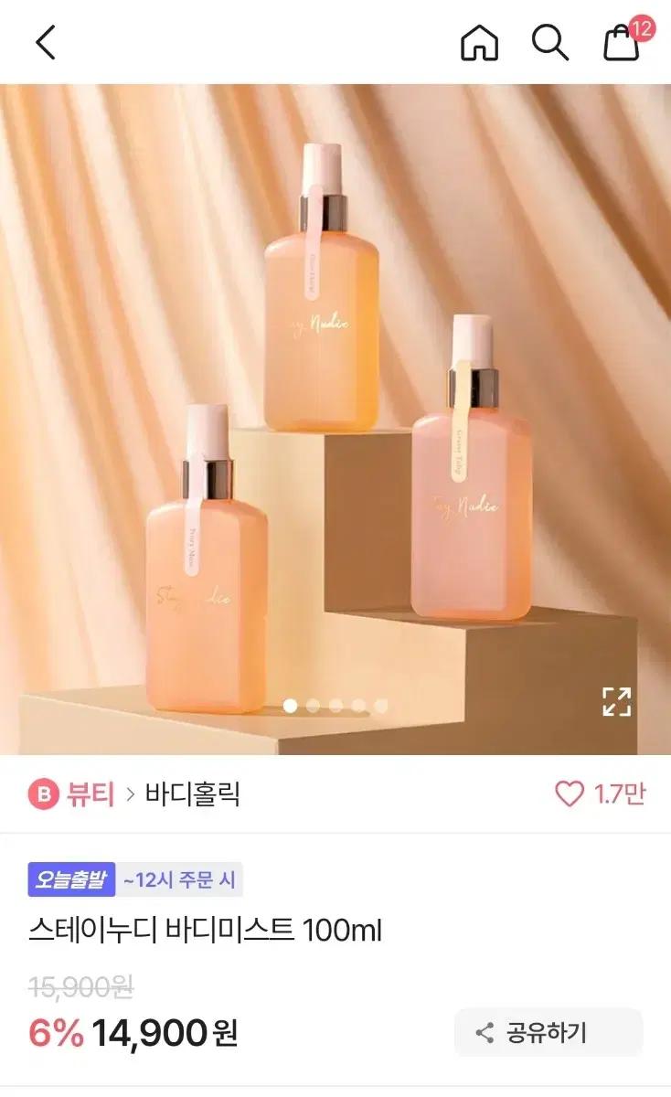 바디홀릭 바디미스트,스너글 블루밍부케