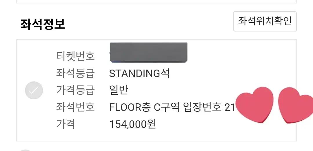 투바투 모아콘 첫콘 C 구역