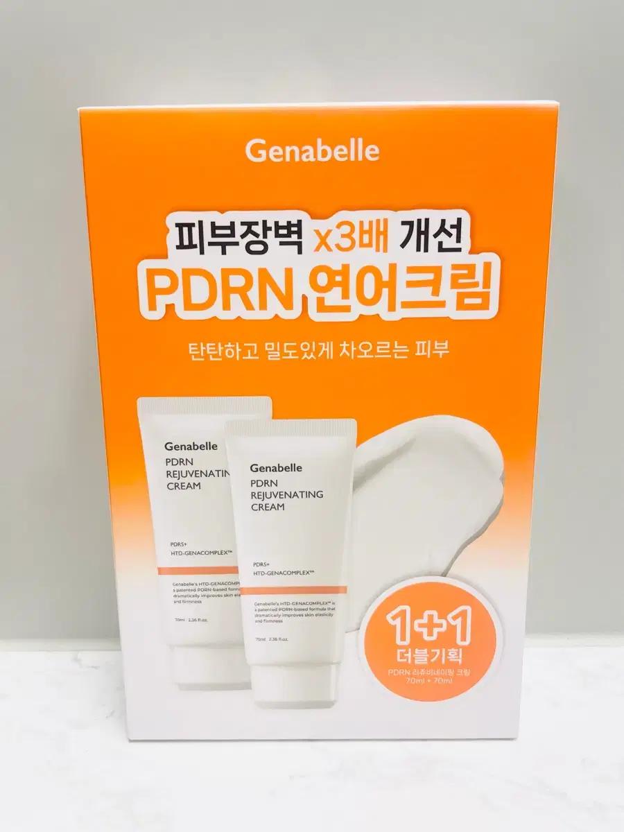 제나벨 pdrn 연어크림 더블기획