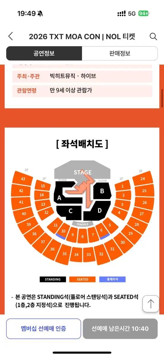 투바투 모아콘 스탠딩 A구역 앞번호 양도받아요
