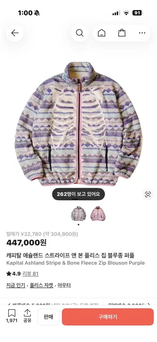 캐피탈 본 후리스 퍼플 마지막가격 급처