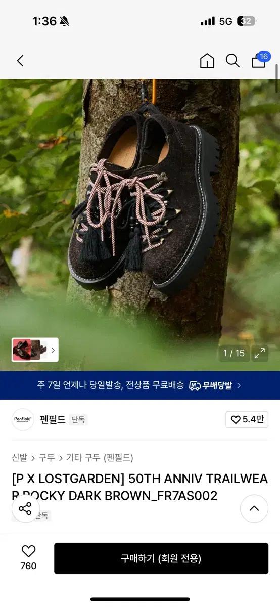 펜필드 트레킹화 다크브라운 등산화 [P X LOSTGARDEN] 50TH