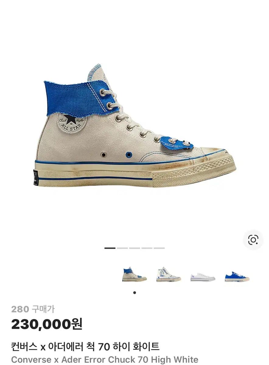 컨버스 x 아더에러 척 70 하이 화이트