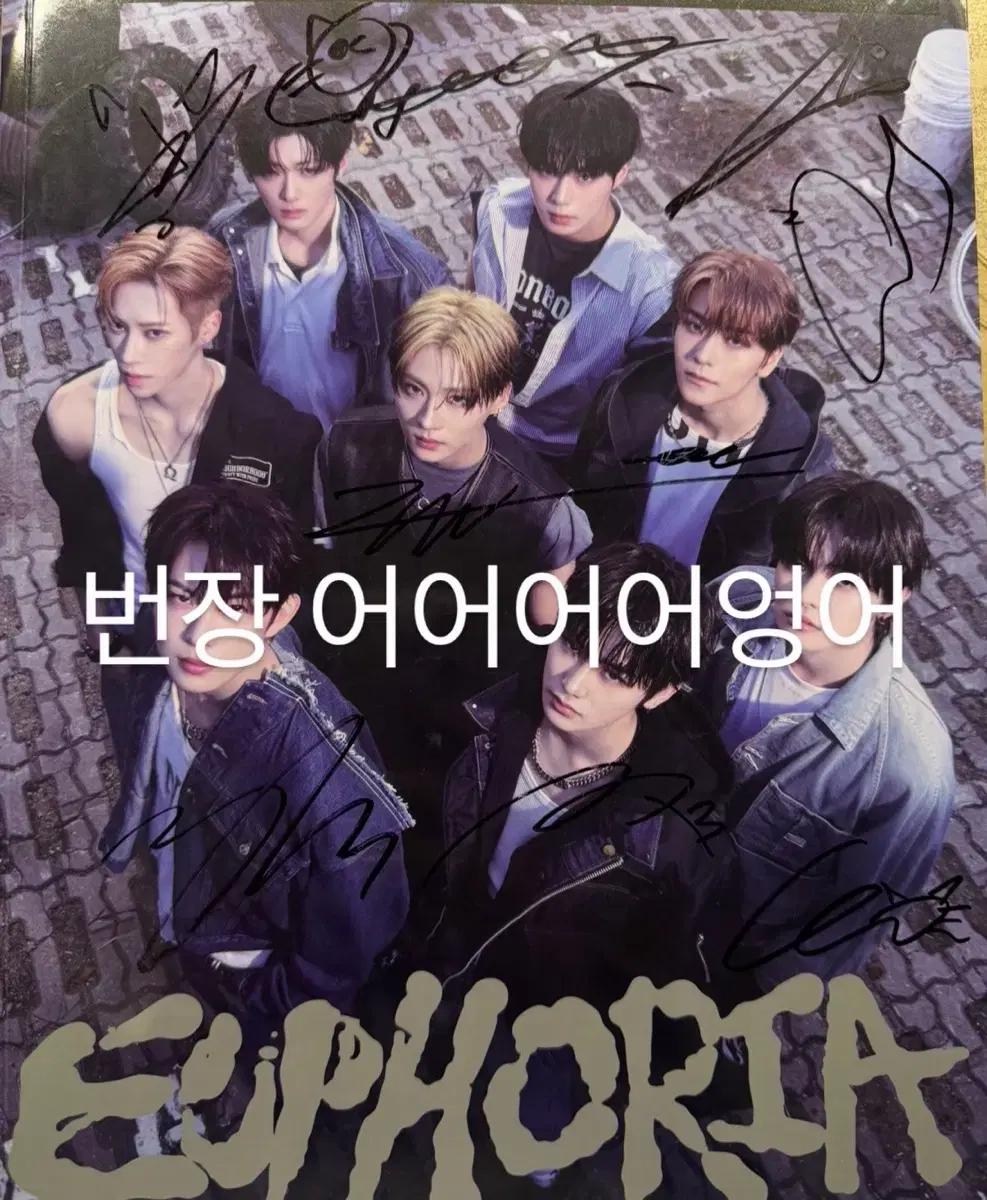 알파드라이브원 싸인앨범 ALPHA DRIVE ONE signed 친필싸인