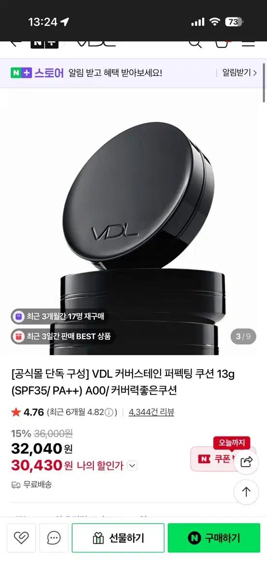 본품+리필 브이디엘 VDL 커버스테인 퍼펙팅 쿠션 M01