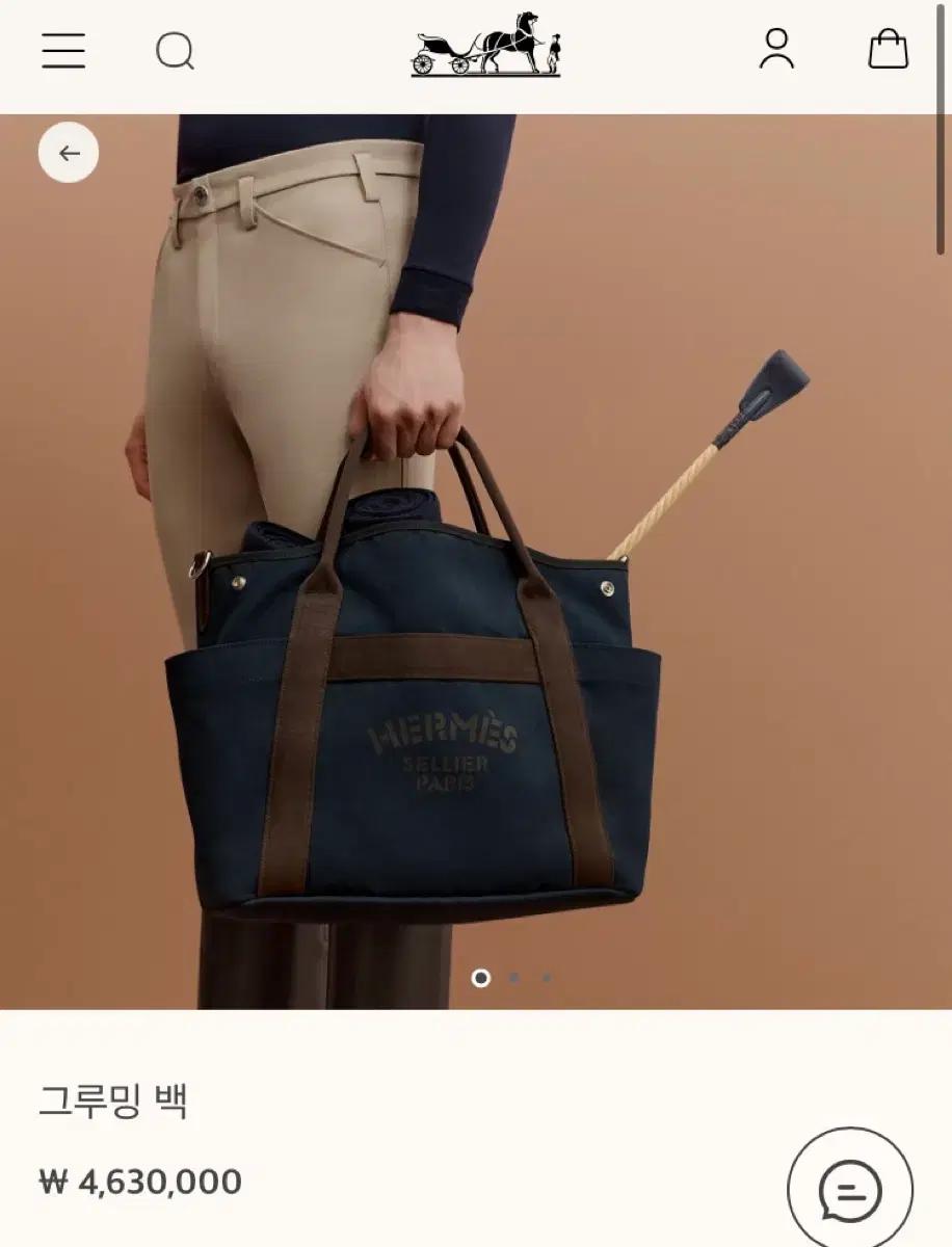 에르메스 그루밍 백 네이비