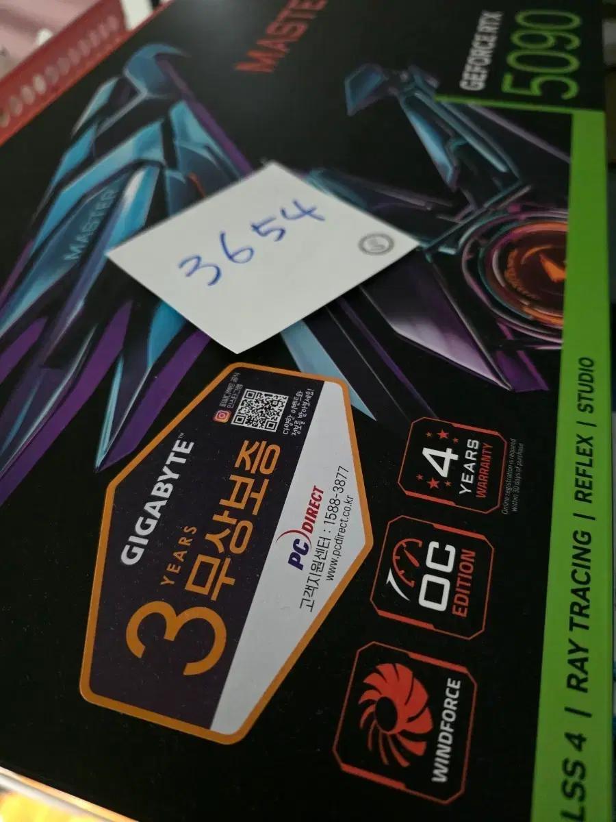 GIGABYTE AORUS 지포스 RTX 5090 MASTER D7 32