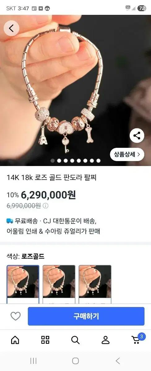 판도라 로즈골드 팔찌