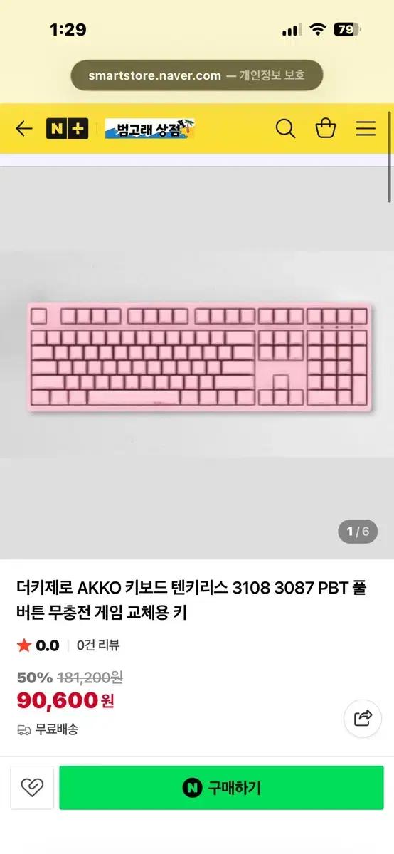 Ducky ZERO 3087 핑크 PBT 풀배열 키보드