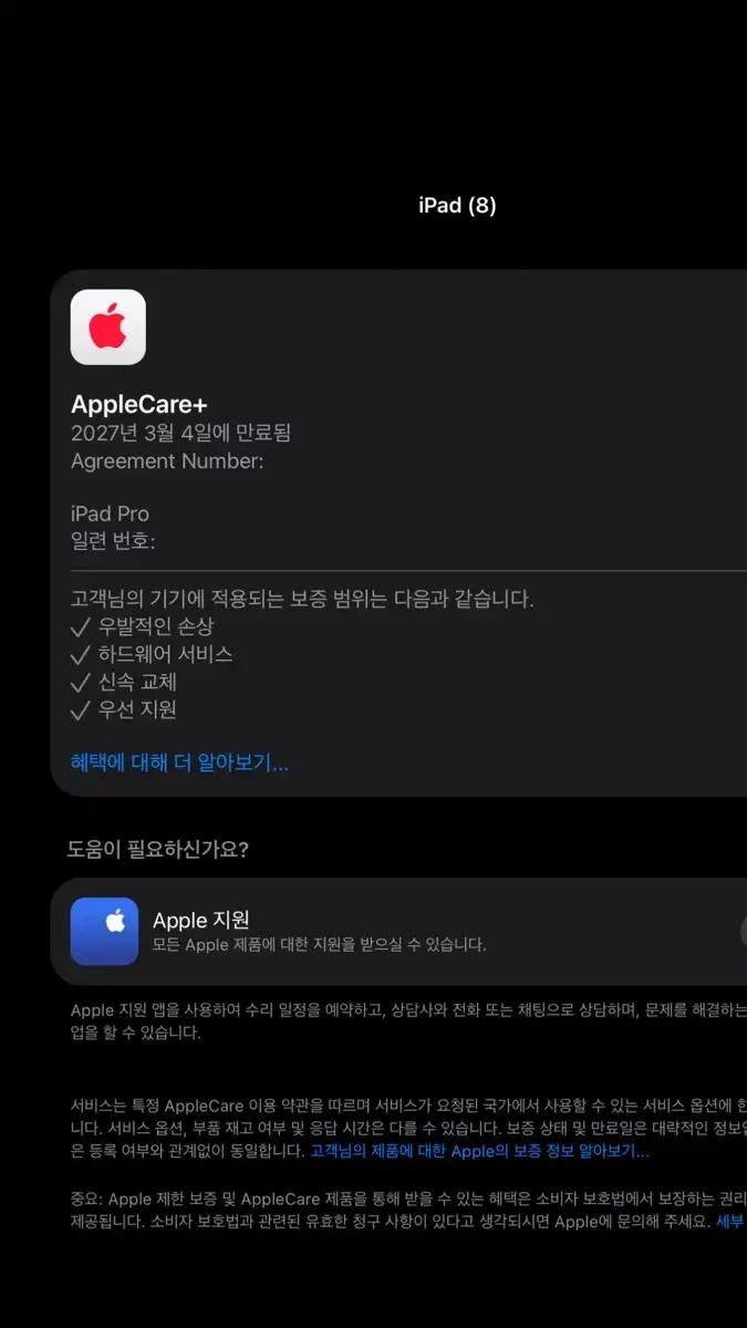 아이패드 M4 13인치 1TB 셀룰러 + 매키 + 애플펜슬 + 애케플