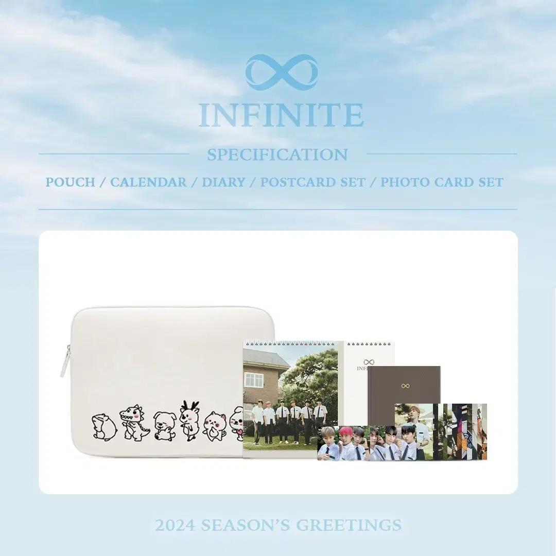인피니트 2024 시즌그린팅 (노트북 파우치, 멤버쉽 카드 X)