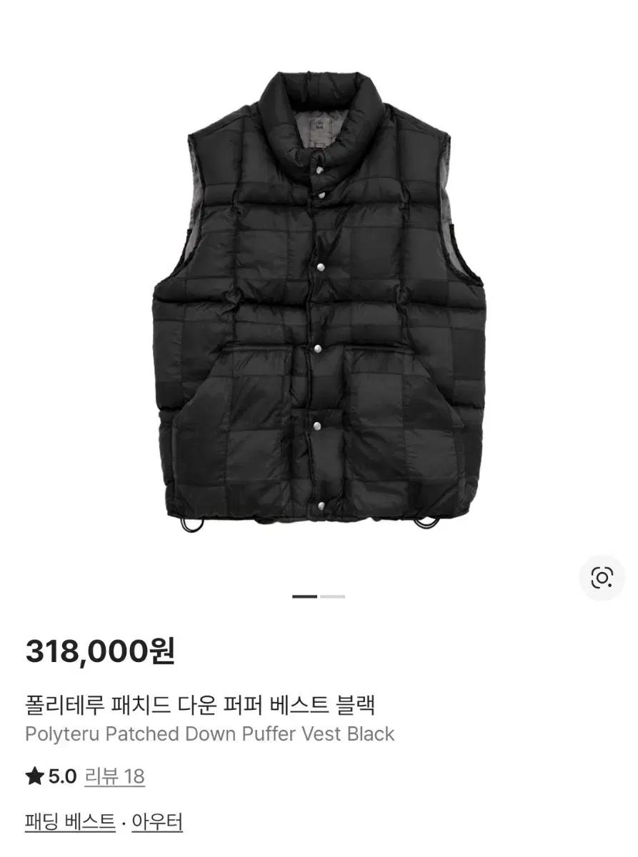 [4] 폴리테루 패치드 베스트 블랙