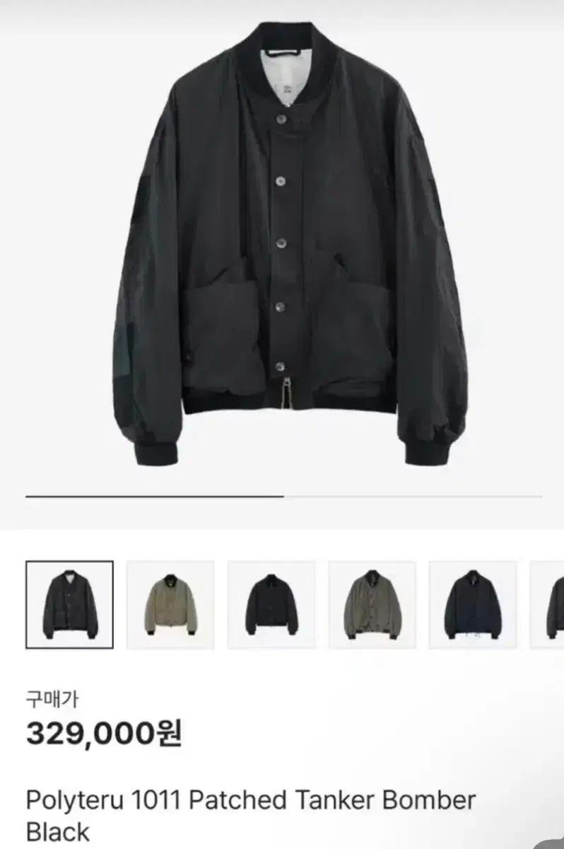 [4] 폴리테루 1011 패치드 탱커
