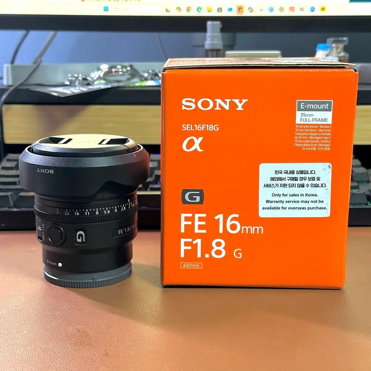 소니 FE 16mm F1.8 G 렌즈