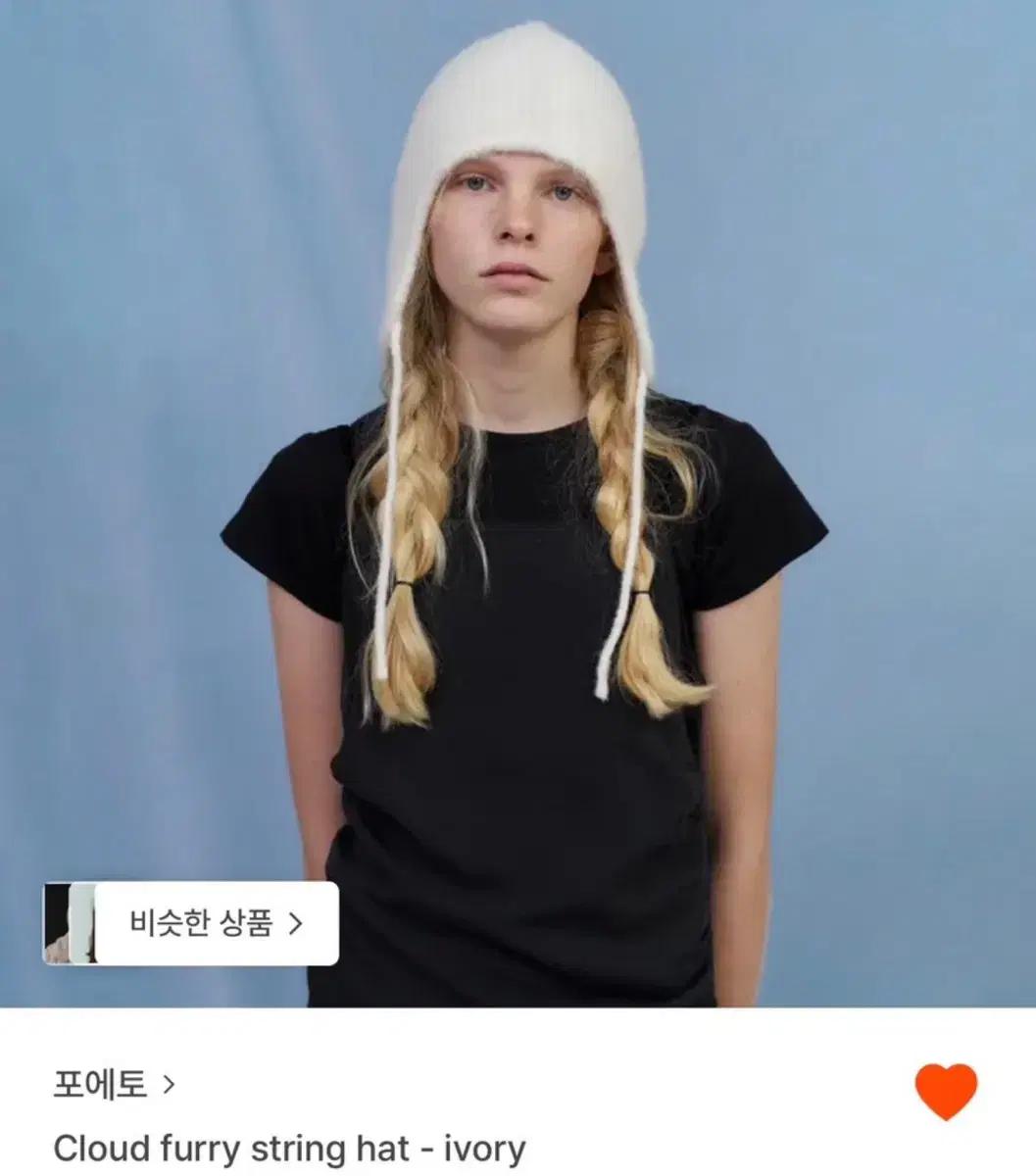 포에토 foeto cloud furry string hat - ivory