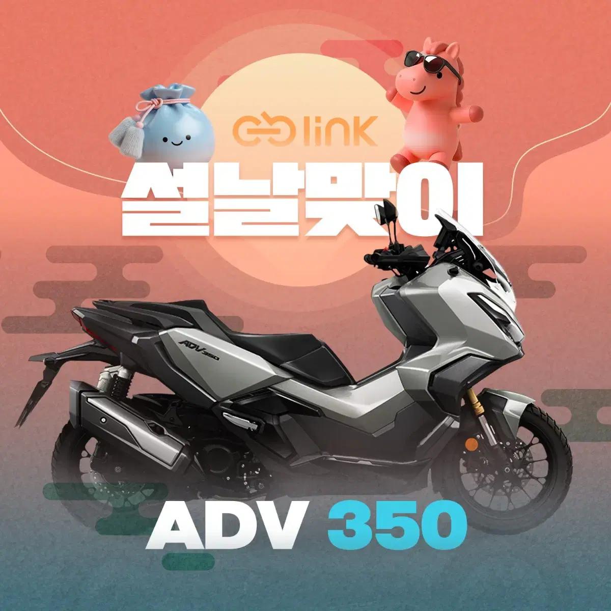 ADV350 배달대행 오토바이 개인&사업자리스