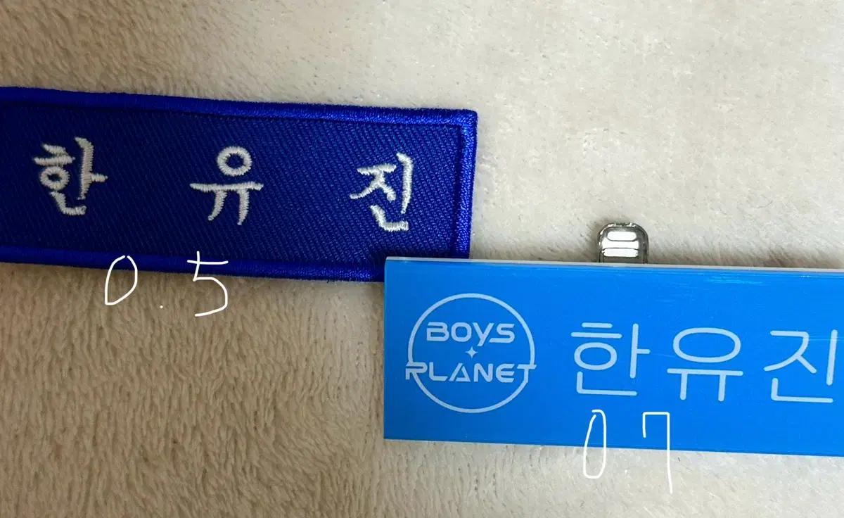 제베원 제로베이스원 한유진 명찰 포카 판매