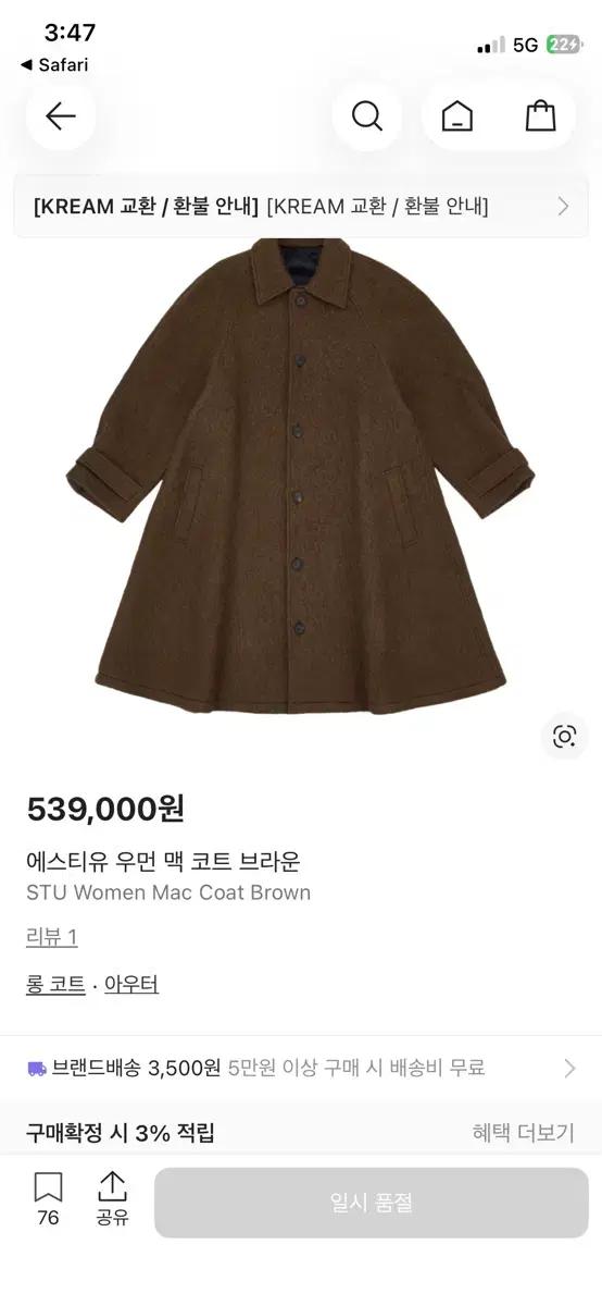 Stu 우먼 맥코트 브라운 s사이즈