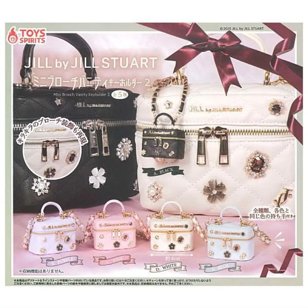 JILL by JILL STUART 질 스튜어트 미니 브로치 버니티 키링