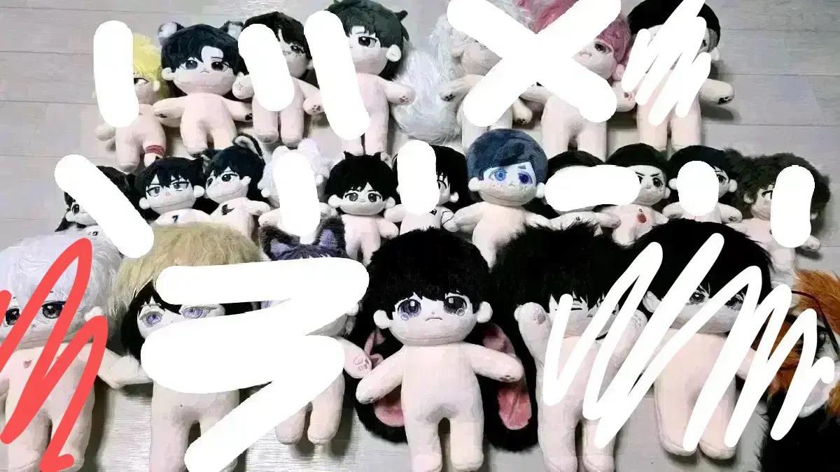 20cm 10cm속성 솜인형 떨깅 가비지타임 도리벤 슬덩 블루록 제베원