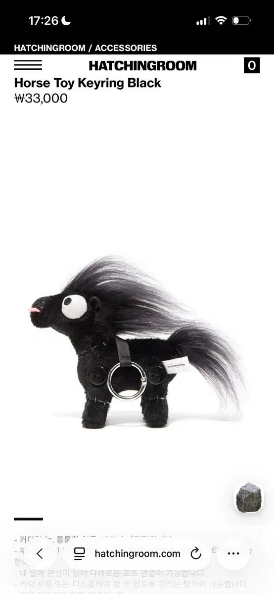 해칭룸 horse keyring 키링 블랙, 레드