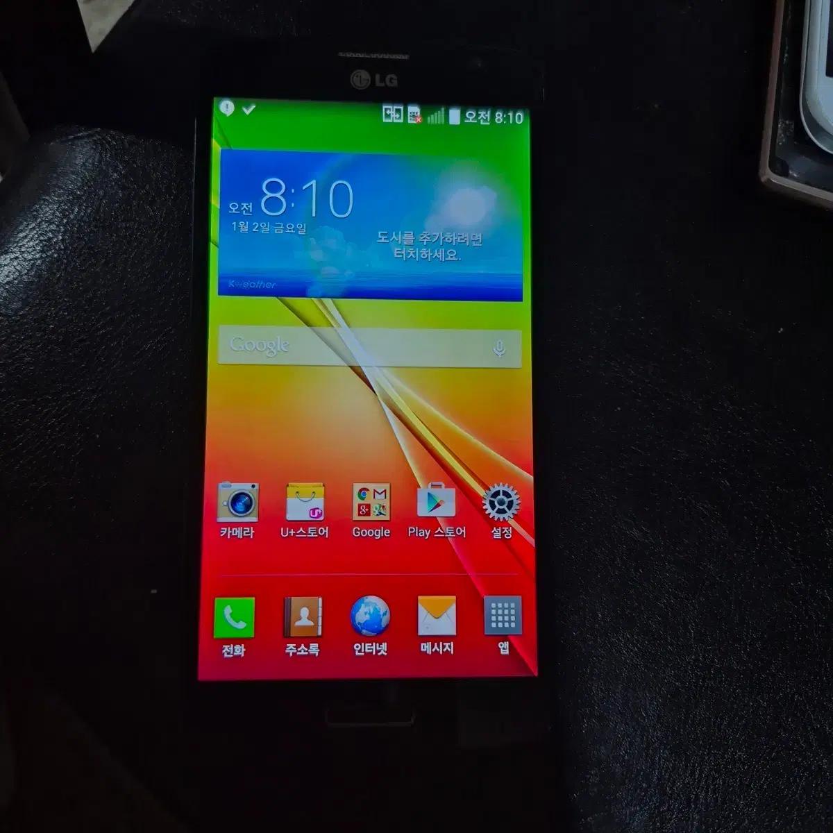 LG GX로밍