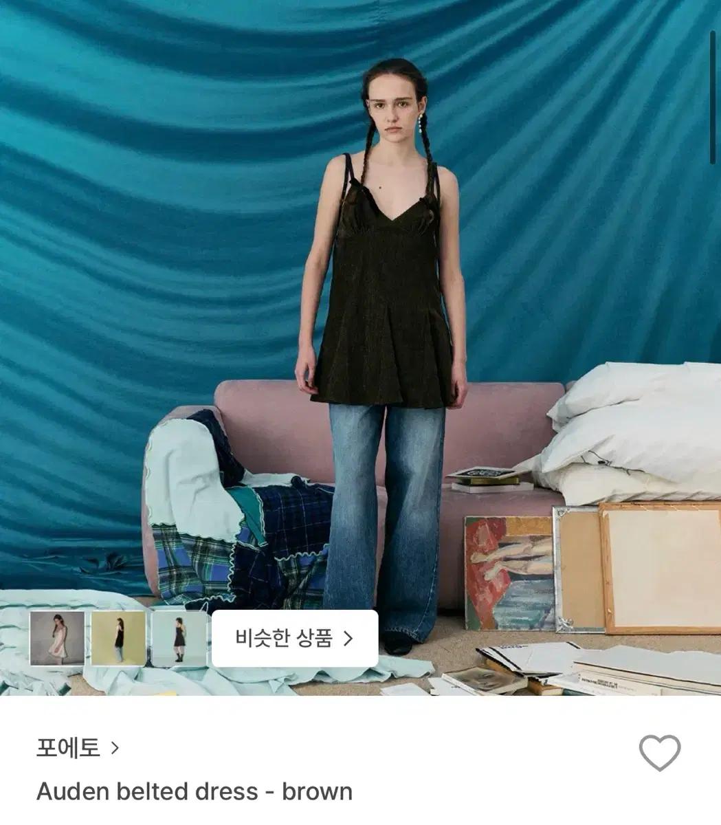 포에토 원피스 Auden belted dress