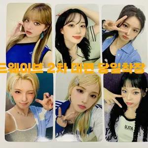 엔믹스 당일착장 ver. + 이불 밖은 위험해 ver. 포토카드 양도