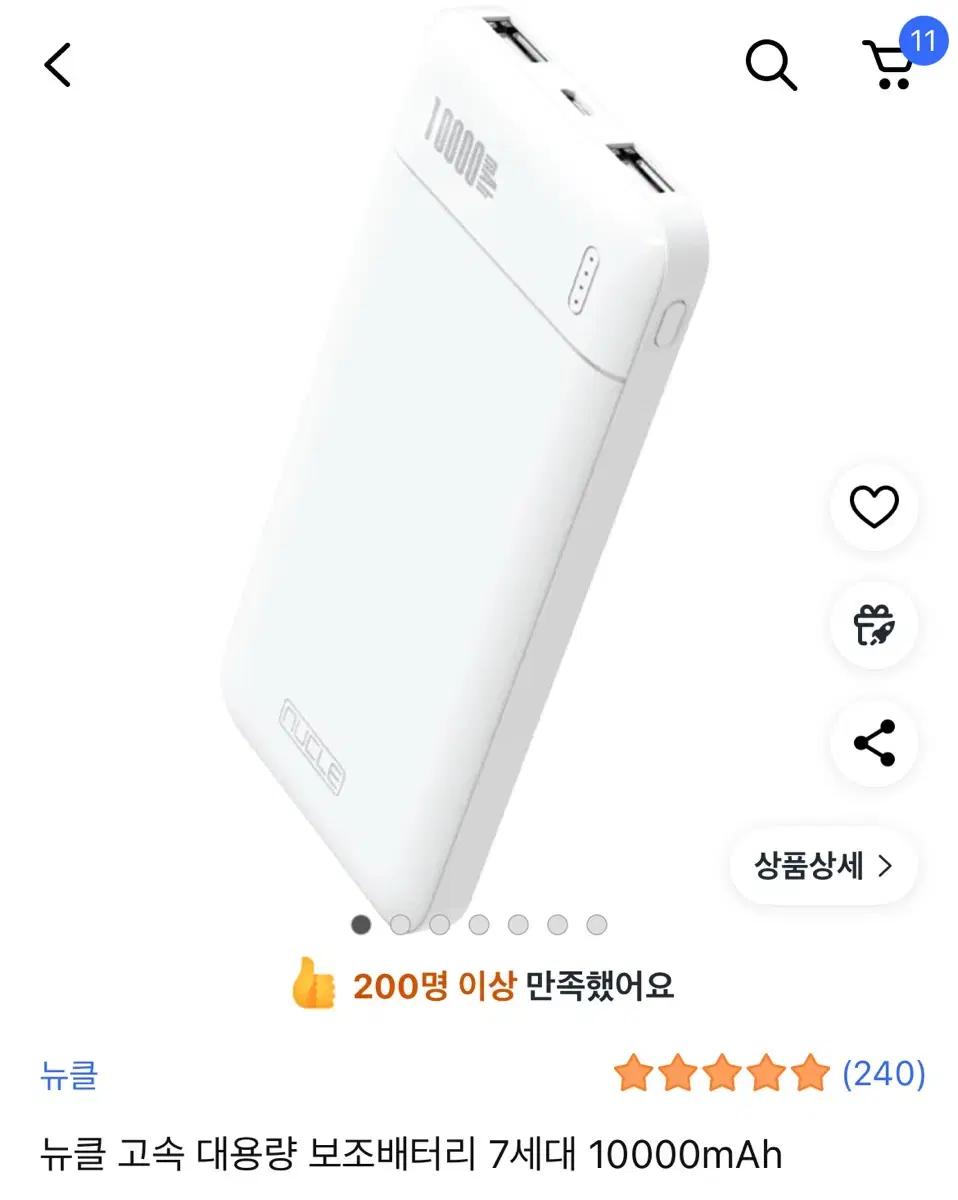 뉴클 10000mAh 보조배터리 양도합니다