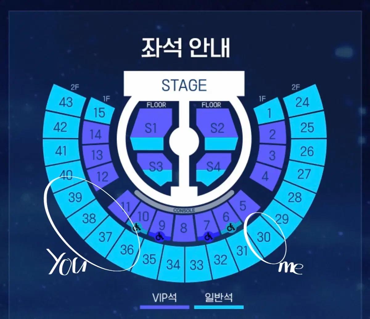 제베원 중콘 자리교환