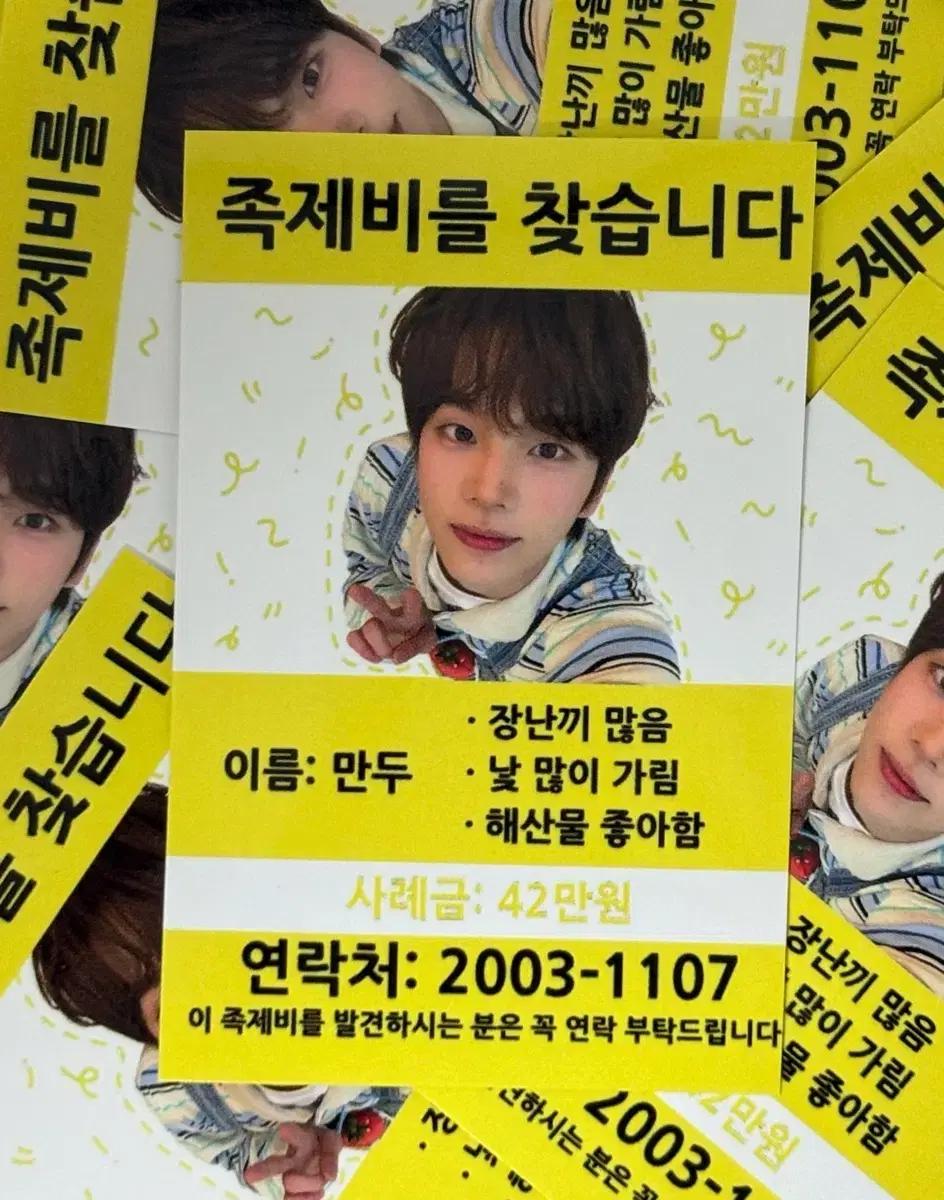 투어스 비공굿 전단지 도무송/스티커
