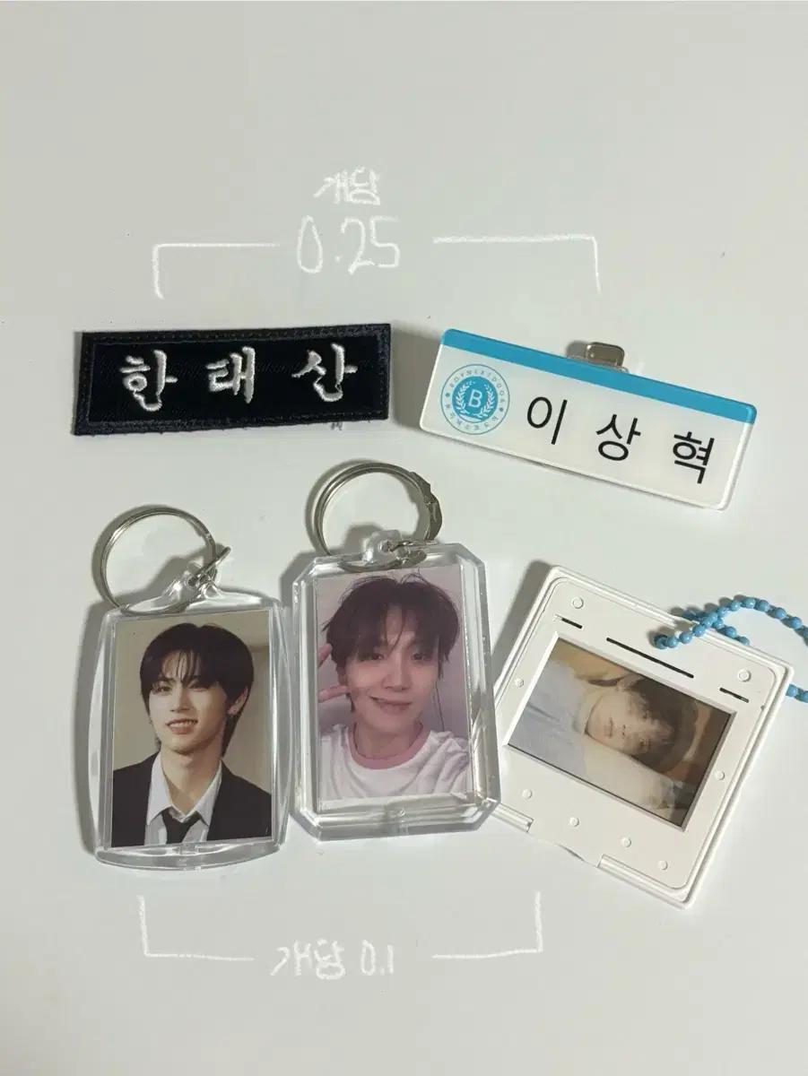 보넥도 비공굿 (명찰, 키링)