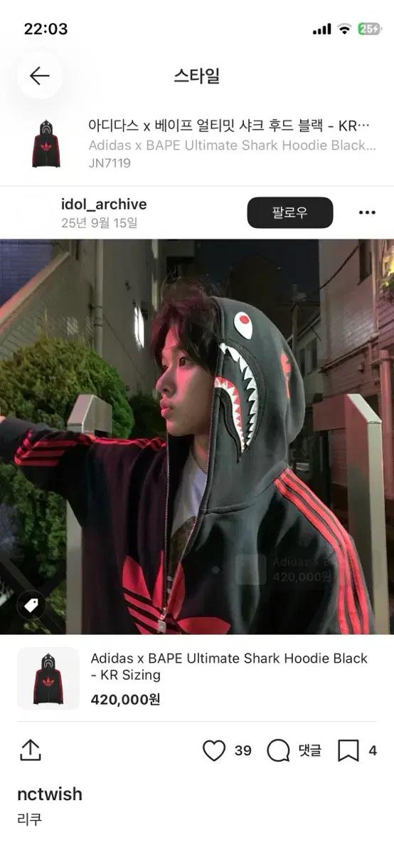<리쿠착용!> 아디다스x베이프 후드집업