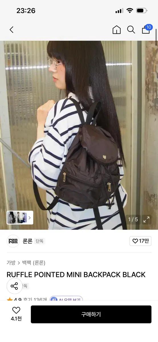 론론 러플 미니 백팩 가방 블랙