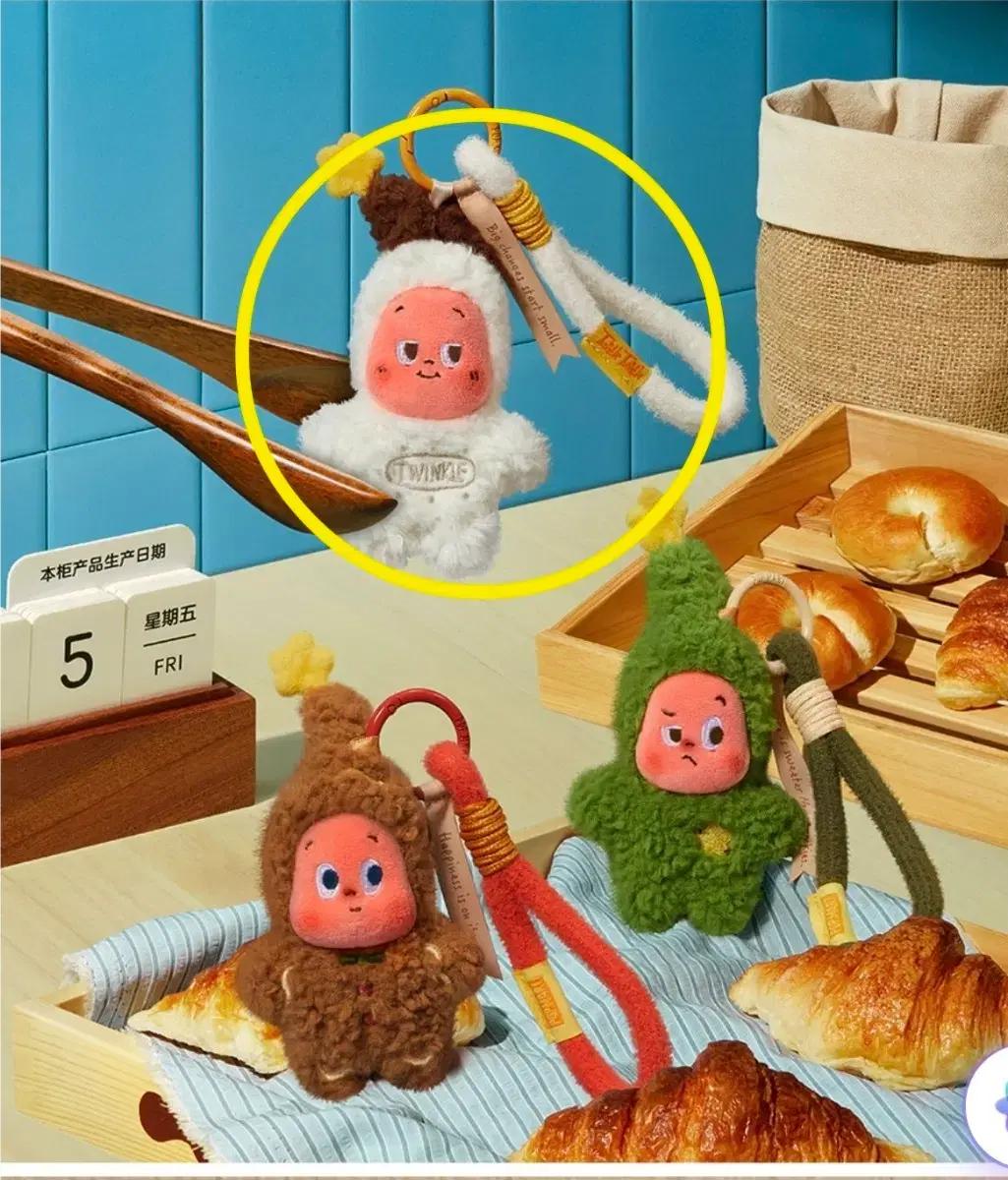 [팝마트][작은별] 구움 과자 인형 키링 - 스위트 크림