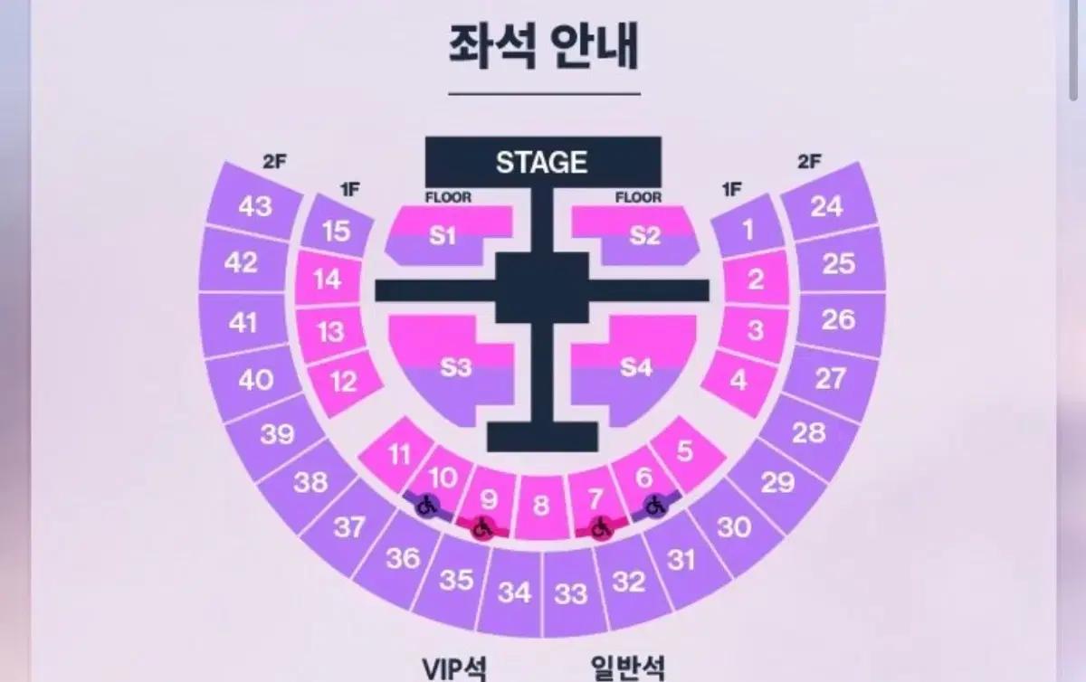 라이즈 콘서트 교환 중콘 (좌석끼리)
